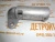Редукционный клапан давления масла Detroit Diesel 8929283 (2351-2901, 23512901) – Запчасти Detroit Diesel фото () Редукционный клапан давления масла Detroit Diesel 8929283 (2351-2901, 23512901) фото запчасти