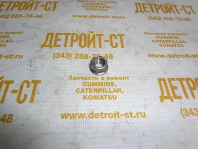Гайка крепления турбины (3/8-24 UNF) Cummins KT19, KT38, KT50, N14, QSK19 3056158 (3010914, 219138, 107440) фото запчасти