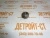 Шестерня привода тахометра 212602 (M-212602) – Запчасти Cummins фото () Шестерня привода тахометра 212602 (M-212602) фото запчасти