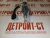 Соленоид Cummins 3930234 (6743-81-9141, SA-4335-24, SA4335-24, SA-4335, 851-01-0254, 6743-81-9140) – Запчасти Cummins фото (Актуаторы) Соленоид Cummins 3930234 (6743-81-9141, SA-4335-24, SA4335-24, SA-4335, 851-01-0254, 6743-81-9140) фото запчасти