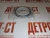 Уплотнение Cummins 4991305 (3900709, 3904353, С3900709, 3935959, 3937111) – Запчасти Cummins фото (Прокладки и комплекты прокладок) Уплотнение Cummins 4991305 (3900709, 3904353, С3900709, 3935959, 3937111) фото запчасти
