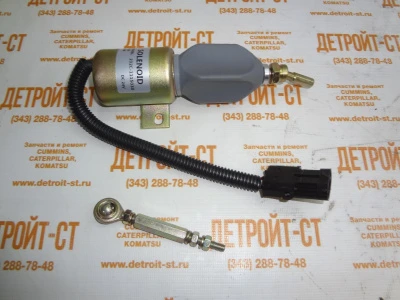 Соленоид Cummins 232C-1115030 (232C1115030) фото запчасти