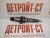 Форсунка Cummins 5263307 (0445120212, 0986435508, 2830957, 4897271, 2830224, 2830244, BG5X9E526AA, 2995462, 4896444, 2830221, 2R130201A, 0445120007) – Запчасти Cummins фото (Форсунки) Форсунка Cummins 5263307 (0445120212, 0986435508, 2830957, 4897271, 2830224, 2830244, BG5X9E526AA, 2995462, 4896444, 2830221, 2R130201A, 0445120007) фото запчасти