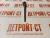 Клапан впускной Cummins QSM/ISM/M11 3417778 (4955239, 3800636, 3804533, 4926069, 3080975) – Запчасти Cummins фото (Клапаны) Клапан впускной Cummins QSM/ISM/M11 3417778 (4955239, 3800636, 3804533, 4926069, 3080975) фото запчасти