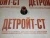 Маслосъемные колпачки на выпускной клапан Cummins C8.3 3927642 (6742-01-0870, 6742-01-5224, 3919038) – Запчасти Cummins фото (Клапаны) Маслосъемные колпачки на выпускной клапан Cummins C8.3 3927642 (6742-01-0870, 6742-01-5224, 3919038) фото запчасти