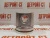 Поршень Cummins B5,9 3802561 (3926631, 3971966) – Запчасти Cummins фото (Поршни) Поршень Cummins B5,9 3802561 (3926631, 3971966) фото запчасти