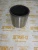 Втулка Hyundai 61EN-13380 (61Q6-04070, X124-902100) фото запчасти