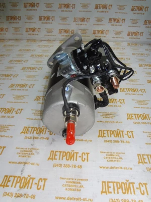 Стартер Cummins QSM/ISM/M-11 2871256 (STD4334MH, TT16208, TT16011, TT16207, TT16014, 2071564, 88-02079-SX, 6819N, 5284084, 3103916, 3103305, 3102920, 5267809) фото запчасти