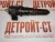 Форсунка Cummins 3071497 (3079946, 4914328, 3054233, 3054218, 3064457, 3018566) – Запчасти Cummins фото (Форсунки) Форсунка Cummins 3071497 (3079946, 4914328, 3054233, 3054218, 3064457, 3018566) фото запчасти
