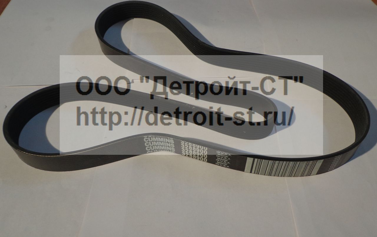 Ремень Cummins 3288900 фото запчасти
