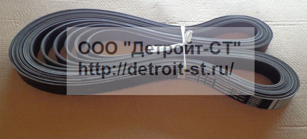 Ремень Cummins 3289875 (3919879) фото запчасти