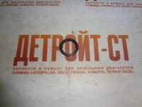 Прокладка стакана форсунки Caterpillar (CAT) 4N7253 (4N-7253) фото запчасти