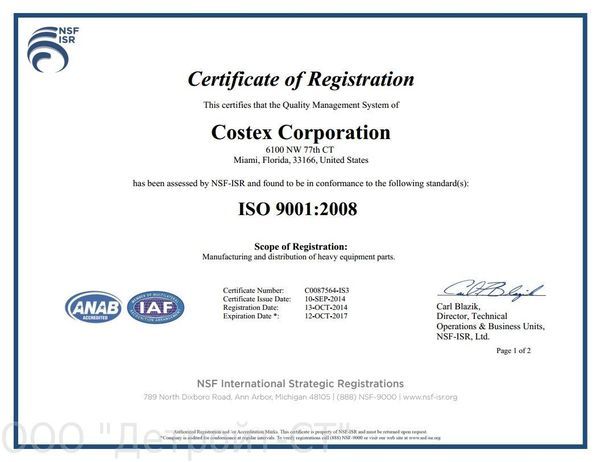 Сертификат CTP