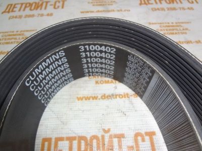 Ремень Cummins 3100402 (12PK2135) фото запчасти