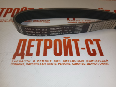 Ремень Cummins 3289224 (3926848, 6754-61-3810) фото запчасти