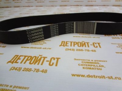Ремень генератора Cummins 3024614 (3644379) фото запчасти