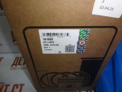 Комплект гильзы цилиндра Cummins ISX15/QSX 4376168 (5693706, 5472970, 161655) фото запчасти