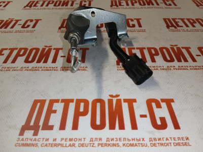 Клапан отсечки Cummins 5295567 (5292297, 4942879, C4942879) фото запчасти