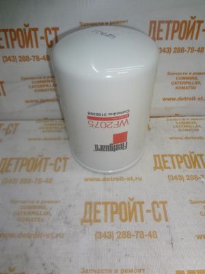 Фильтр охлаждающей жидкости Fleetguard (Cummins) 3100308 (901-404, 3I-1292, 26550001, 3318318, WF2075, 3305370, P552075, BW5075) фото запчасти