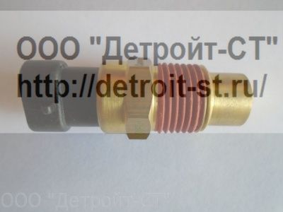 Датчик температуры охлаждающей жидкости Cummins 4327017 (4327028, 3408643, 3281988) фото запчасти