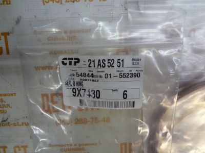 Кольца стакана форсунки 9X-7430 (M-9X7430, 9X7430) фото запчасти