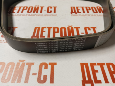 Ремень Cummins 3100269 фото запчасти
