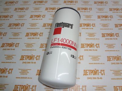 Фильтр масляный Fleetguard LF14000-NN (LF14000NN, EK-2114, 4367100, 3101869, 2882674, 4331005) фото запчасти