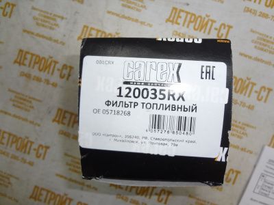 Толивный фильтр FF5470 (120035RX, P550004, 5001853860, FSM4178) фото запчасти