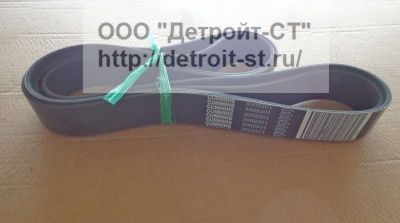 Ремень Cummins 3002201 (15PK1651) фото запчасти