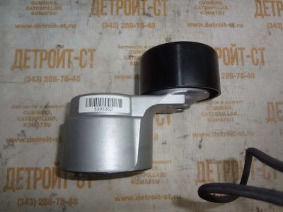 Натяжитель ремня Cummins 5398362 фото запчасти