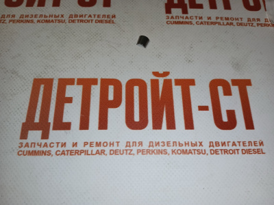 Сухарик клапана Cummins 4BT, 6BT, ISLe 3900250 фото запчасти