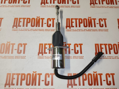 Клапан отсечки топлива Cummins 3932545 фото запчасти