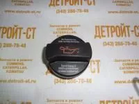 Крышка маслозаливной горловины 01179630 (1179630, 0117-9630) фото запчасти