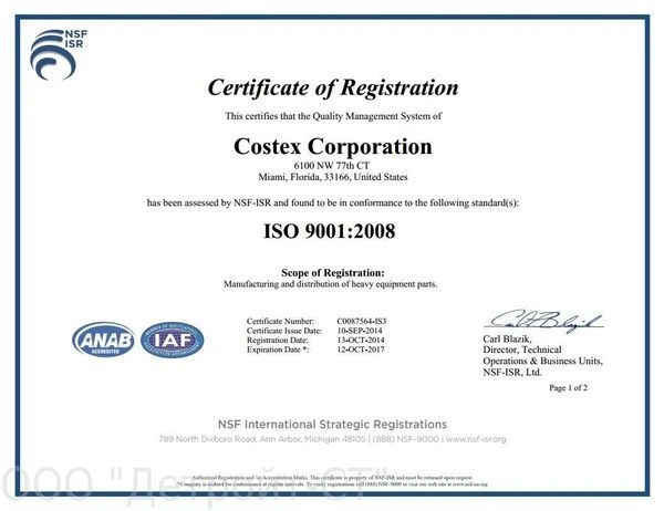 Сертификат CTP