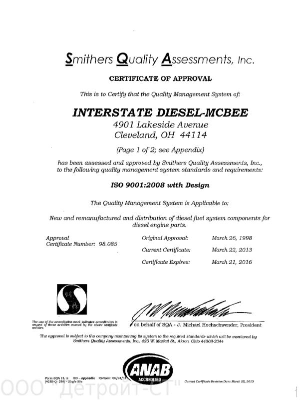 Сертификат MCBEE